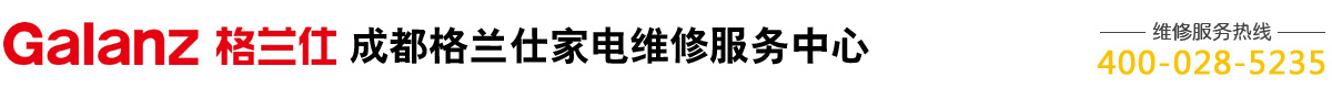 成都瑞御軒電器維修服務有限公司